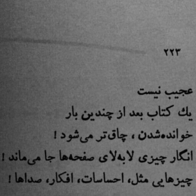 دانلود آهنگ گلوله محسن چاوشی و محسن یگانه از فارس ترانه
